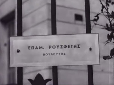 Flick Review < Διαγωγή μηδέν | Μιχάλης Γαζιάδης (1949) 22 Flick Review < Διαγωγή μηδέν | Μιχάλης Γαζιάδης (1949) CEB4CEB9CEB1CEB3CF89CEB3CEB72BCEBCCEB7CEB4CEB5CEBD2B30