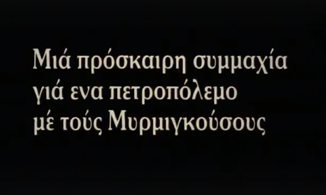 Flick Review < The Tree We Hurt | Dimos Avdeliodis (1986) / Το Δέντρο που Πληγώναμε | Δήμος Αβδελιώδης 44 Flick Review < The Tree We Hurt | Dimos Avdeliodis (1986) / Το Δέντρο που Πληγώναμε | Δήμος Αβδελιώδης 25CE259425CE25AE25CE25BC25CE25BF25CF25822B25CE259125CE25B225CE25B425CE25B525CE25BB25CE25B925CF258E25CE25B425CE25B725CF25822B2528372529