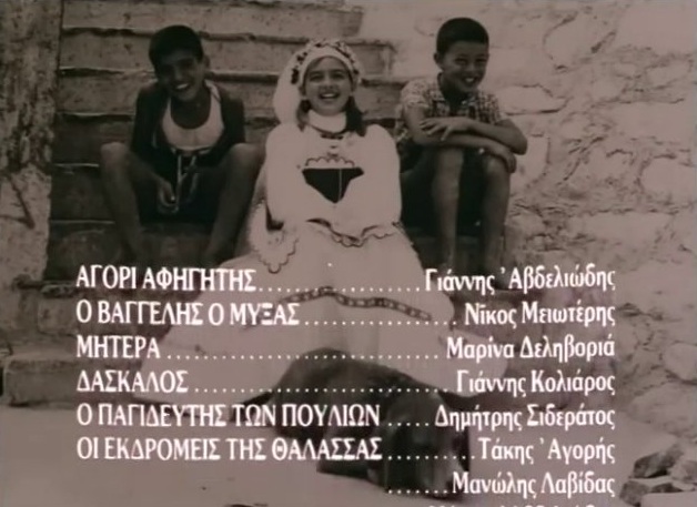 Flick Review < The Tree We Hurt | Dimos Avdeliodis (1986) / Το Δέντρο που Πληγώναμε | Δήμος Αβδελιώδης 66 Flick Review < The Tree We Hurt | Dimos Avdeliodis (1986) / Το Δέντρο που Πληγώναμε | Δήμος Αβδελιώδης 25CE25A425CE25BF2B25CE259425CE25AD25CE25BD25CF258425CF258125CE25BF2B25CF258025CE25BF25CF25852B25CE25A025CE25BB25CE25B725CE25B325CF258E25CE25BD25CE25B125CE25BC25CE25B52B3 1