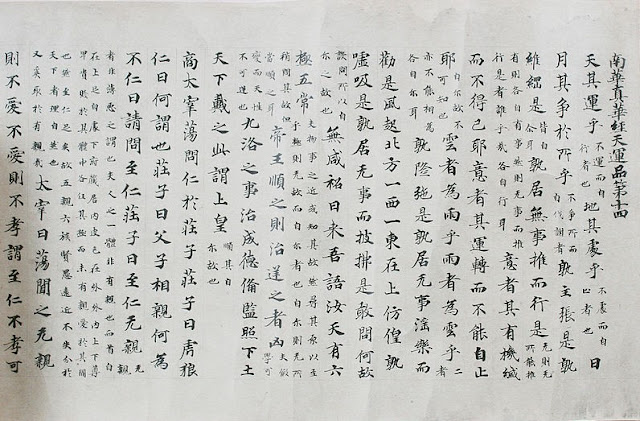 To understand is to be on the outside | Chuang Tzu, 476–221 BC 3 To understand is to be on the outside | Chuang Tzu, 476–221 BC Tang2Bdynasty2Bmanuscript2Bof2BTian2BYun2BVolume2Bof2BZhuangzi2B8th2Bcentury2BReplica2BPublished2Bin2B1932252C2BTokyo2529