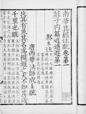 To understand is to be on the outside | Chuang Tzu, 476–221 BC 4 To understand is to be on the outside | Chuang Tzu, 476–221 BC Zhuang2BZi2Bor2BChuang2BTzu2B2528BC369 BC2862529 book2BThe2BFirst2BChapter2B252822529