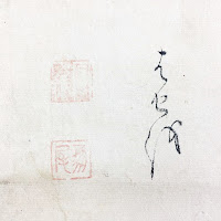 matsuo2Bbasho2Bhaiku2Bpoem2Bcalligraphy2B252832529