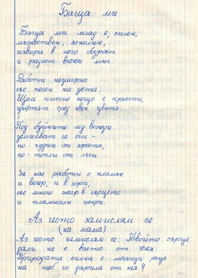 petyaManuscript2Bof2B25E22580259CTo2BMy2BFather25E22580259D252C2Ba2Bpoem2BPetya2BDubarova2Bwrote2Bwhen2Bshe2Bwas2B13