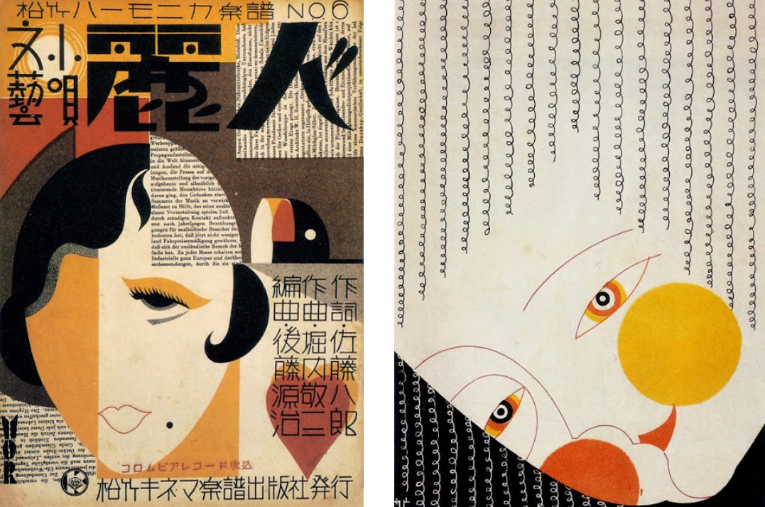 Japanese Graphic Design, 1920s-1930s - C o c o s s e