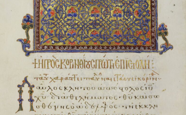 Apostle Paul, Epistle to the Corinthians 1, 14th ce