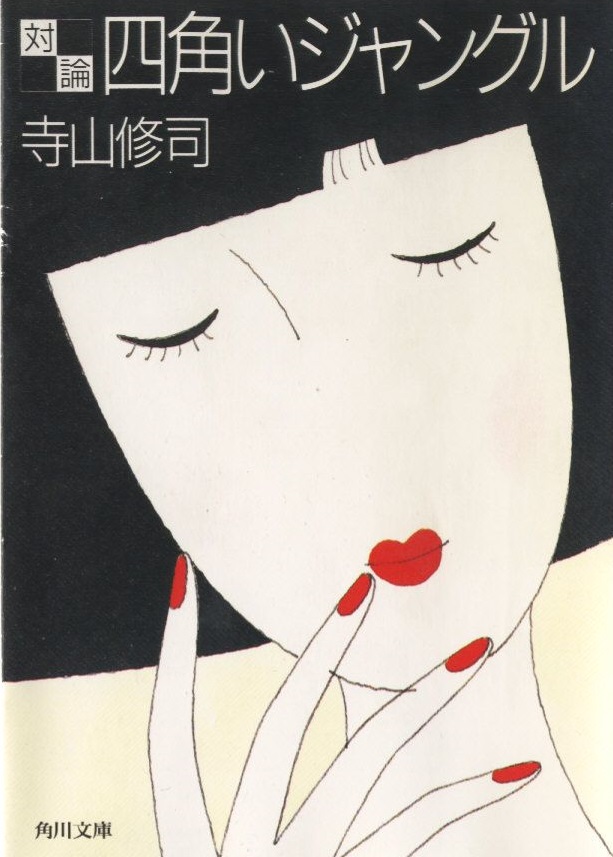 Seiichi Hayash 1
