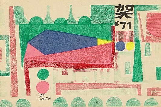 Unknown New Years Day Greeting Card 1971 1