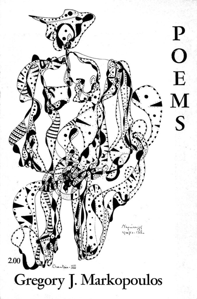 Friendship | A poem by Gregory Markopoulos, 1964 2 Friendship | A poem by Gregory Markopoulos, 1964 Poems 1964 Gregory J. Markopoulos vd 1