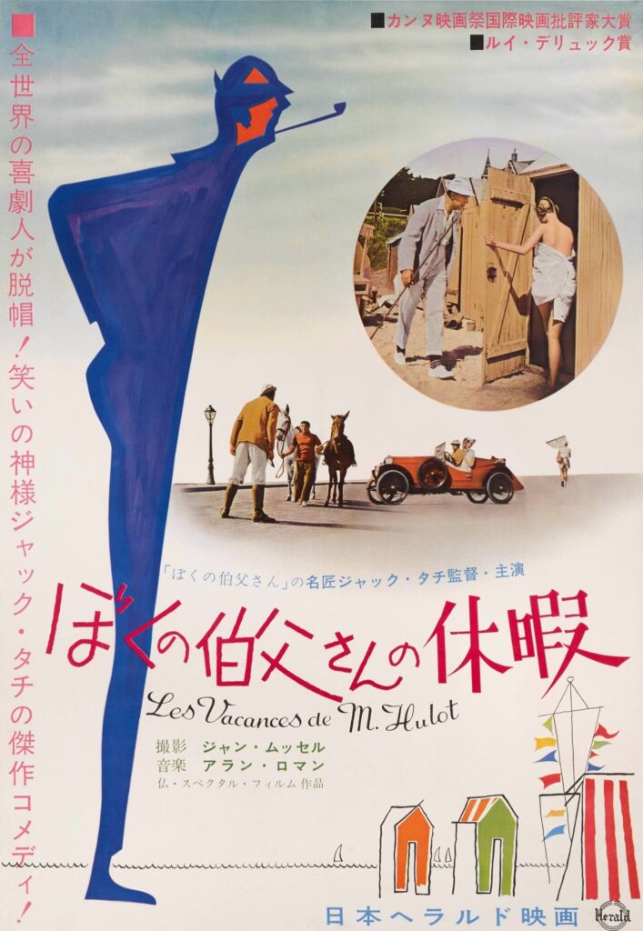 Flick Review < Monsieur Hulot's Holiday | Jacques Tati, 1953 21 Flick Review < Monsieur Hulot's Holiday | Jacques Tati, 1953 Jacques Tati Monsieur Hulots Holiday 1953