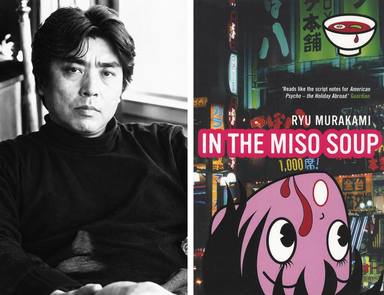 Book//mark - In the Miso Soup | Ryū Murakami, 1997 1 Book//mark - In the Miso Soup | Ryū Murakami, 1997 In the Miso Soup Ryu Murakami 1